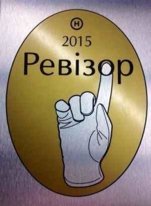 Мини-отель Пилигрим 3 Николаев