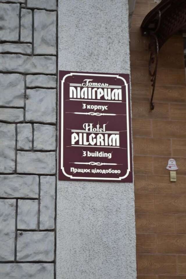 Мини-отель Пилигрим 3 Николаев-4